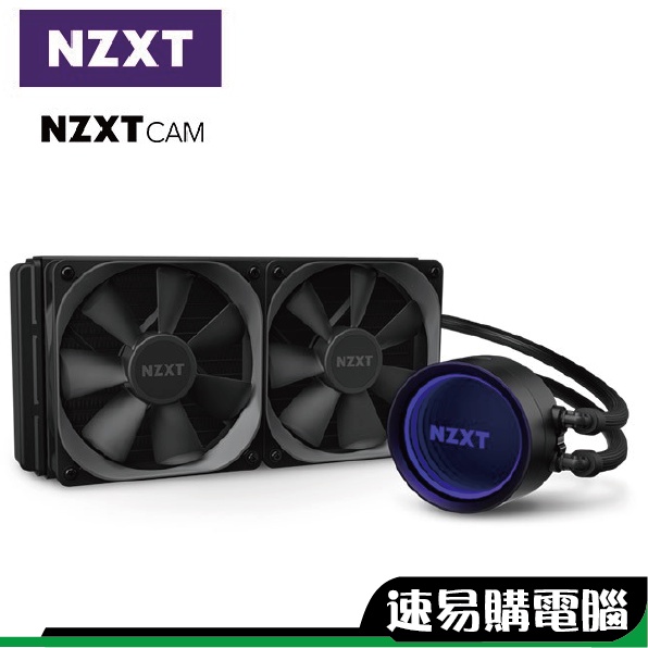 NZXT 恩傑 Kraken X53【領卷免運】海妖 第三代 水冷 240mm 一體式 水冷 散熱器