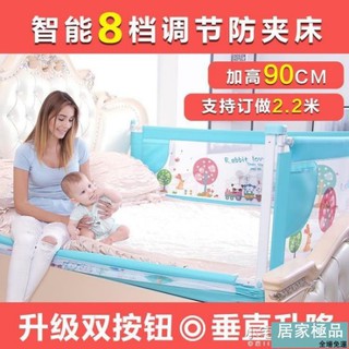 台灣現貨 免運 床圍 床圍欄 8段調節 寶寶防摔防護欄桿嬰兒童1.8/2米大床垂直升降床護欄