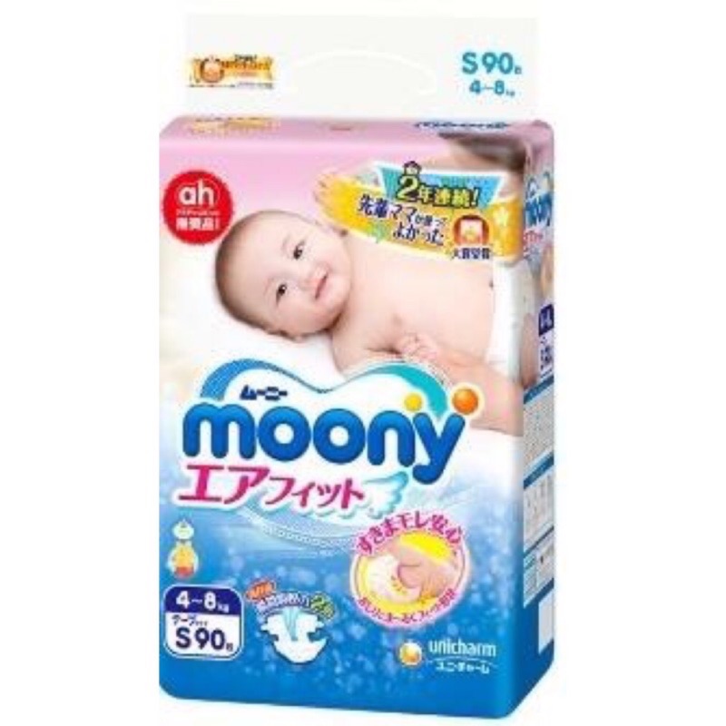 滿意寶寶 moony頂級黏貼紙尿褲 境內彩盒版 現貨 S/箱