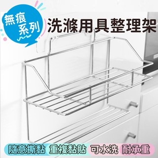 無痕系列 壁掛架 洗滌用具收納架 置物架 浴室收納 廚房收納 無痕貼片 可重複使用 可水洗 ➘natsu售物用