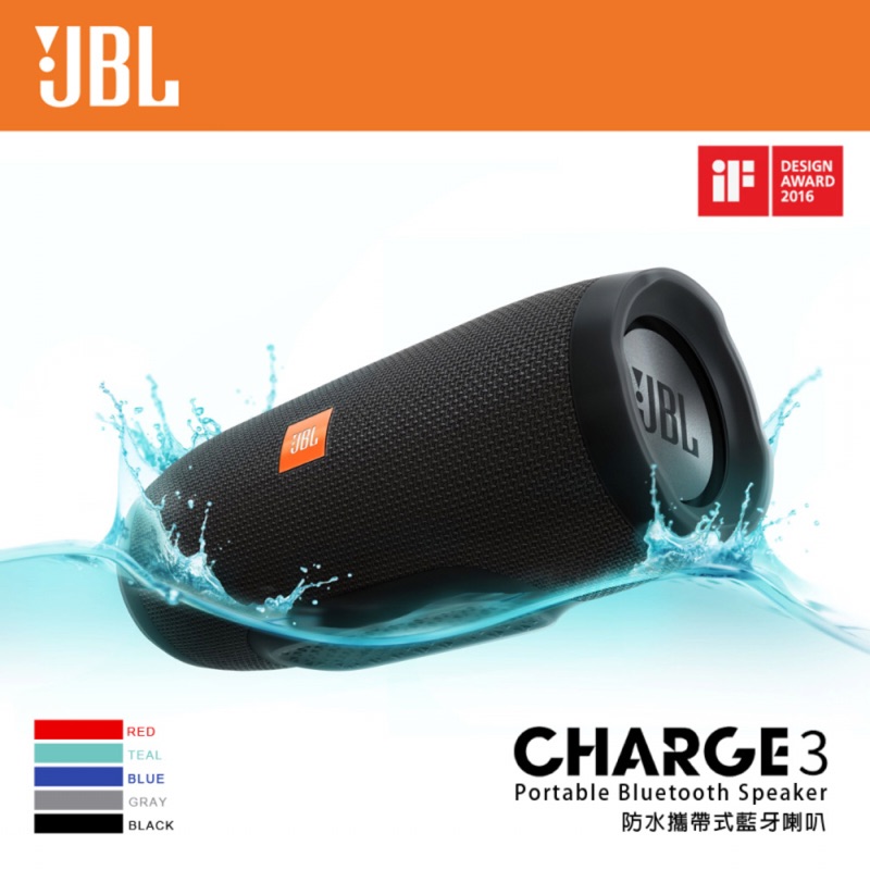 JBL🔥火熱清倉價🔥 售完不再 ✨2016 JBL Charge3/XTREME戰鼓 藍芽喇叭 最新藍芽4.1技術