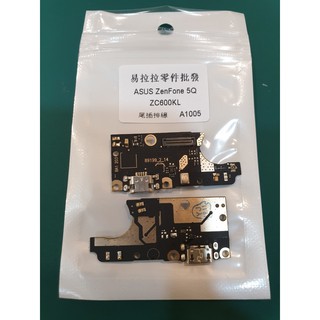 ASUS ZenFone 5Q ZC600KL 尾插排線 (X017DA)