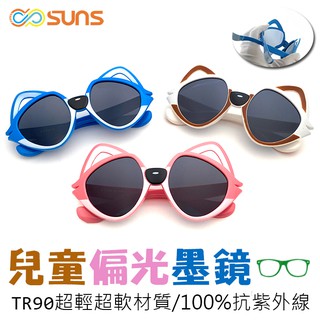 兒童偏光墨鏡 折不壞兒童太陽眼鏡 2-12歲 可愛狐狸貓 TR90材質不易損壞 兒童專用 抗紫外線UV400保護孩子眼睛