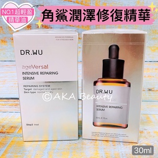#臺灣醫美#【現貨·電子發票】DR.WU-角鯊潤澤修復精華油，(15ml)、(30ml)，滴管瓶！完整盒裝公司貨