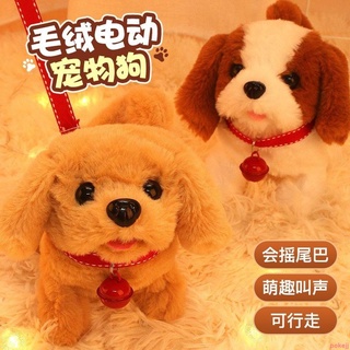 熱銷-DAK-3C專營店毛絨電動小狗兒童玩具仿真哈士奇狗狗會走會叫發聲寶寶男女孩禮物