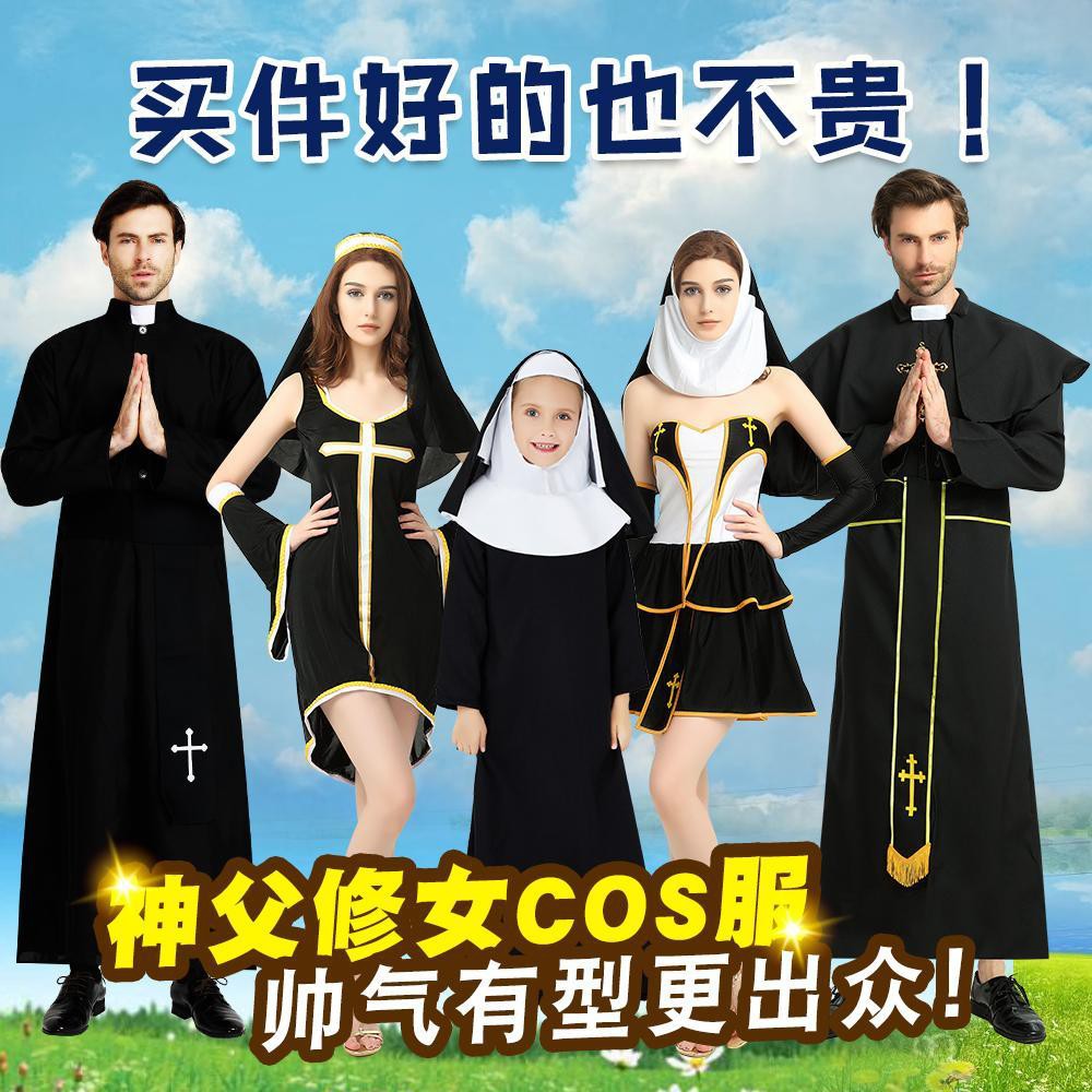 基督教牧師服的價格推薦 - 2021年8月| 比價比個夠BigGo