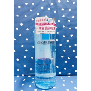 《理膚寶水》舒緩保濕卸妝潔膚水 400ml（新版包奘）（有集點序號）（公司貨）（正貨）