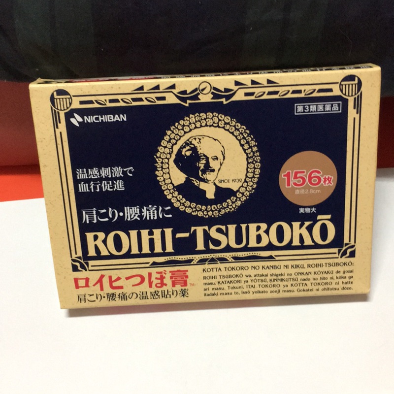 Roihi-tsubok日本老爺爺貼布