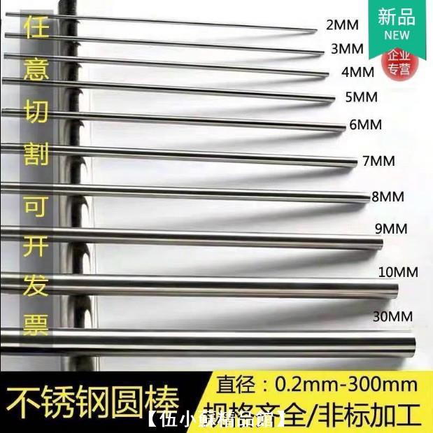 小圆钢4mm 5mm 6mm 8mm 拉丝直条规格齐全钢筋条螺纹钢箍筋 虎窝拼