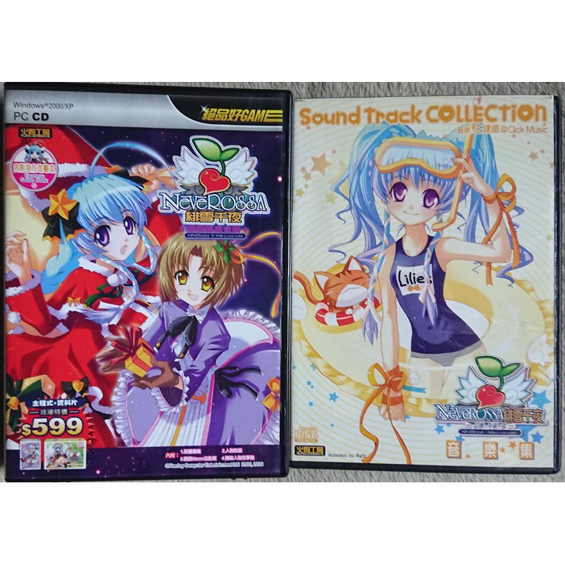 絕版pc Game 緋雪千夜戀愛養成合輯主程式 資料片音樂集官方攻略本火狗工房 蝦皮購物