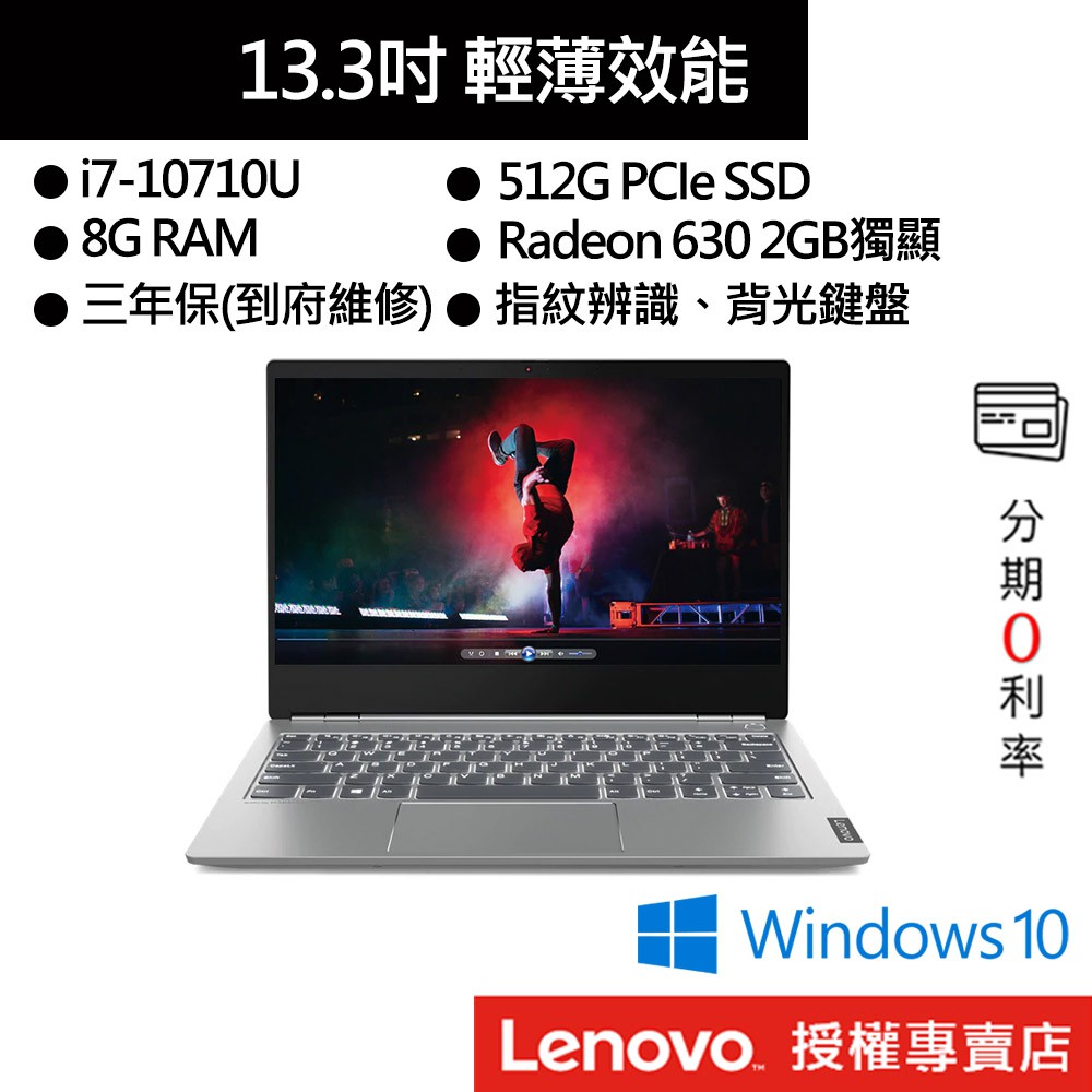 Lenovo 聯想 ThinkBook 13S i7/8G/13吋 商務筆電[聊聊再優惠]