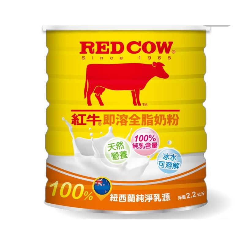 紅牛 即溶全脂奶粉 2.2KG
