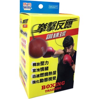 拳擊球》成功拳擊反應訓練球S5227壓力釋放燃燒熱量防止老人癡呆訓練反應能力BOXING