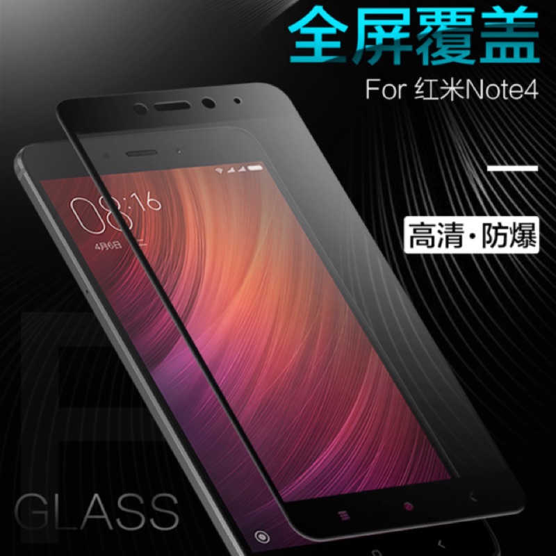 PZOZ 紅米note4X 滿版鋼化膜 金邊