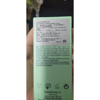 Darphin 全效舒緩精華30ML
