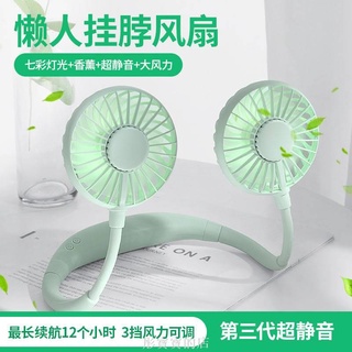 現貨懶人掛脖子風扇usb行動式小電風扇學生運動小迷你隨身可充電手持 3擋大風力 送充電線
