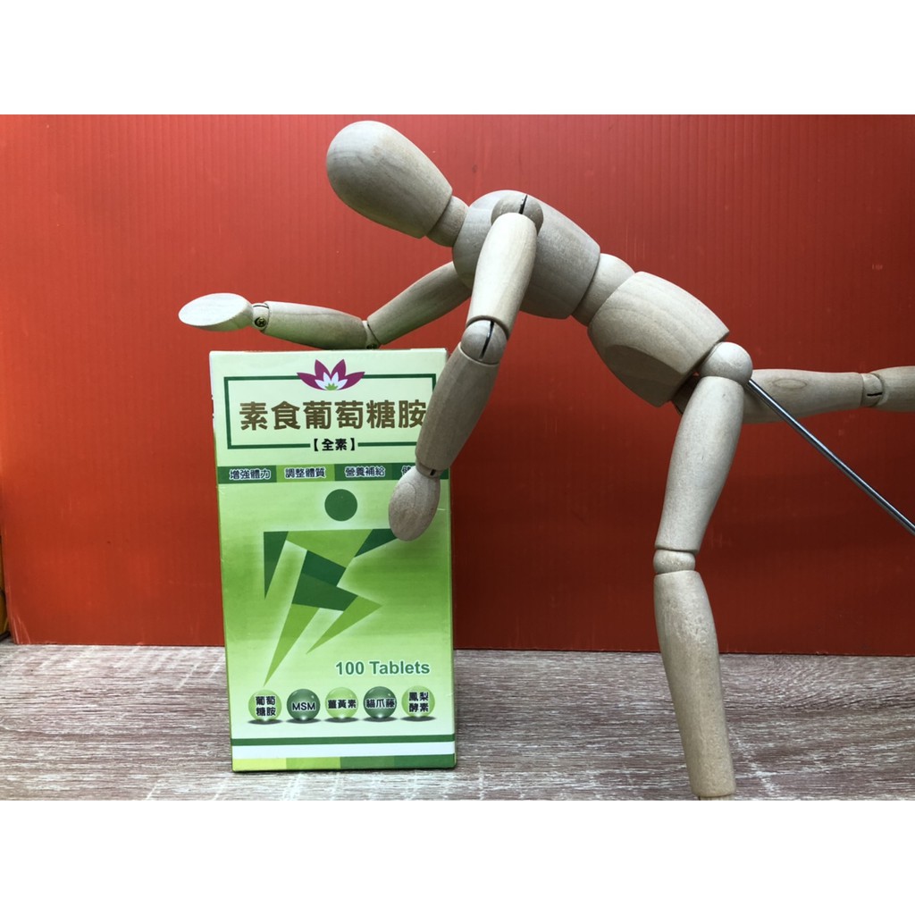 素食葡萄萄胺錠低鈉配方吃素的可以食用唷 師父團購熱銷商品 蝦皮購物
