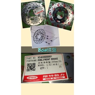 PGO摩特動力 bon碟盤 煞車碟盤 圓盤 碟盤 bon 碟盤 原廠 碟盤 bon pgo bon 圓盤 碟盤 煞車盤