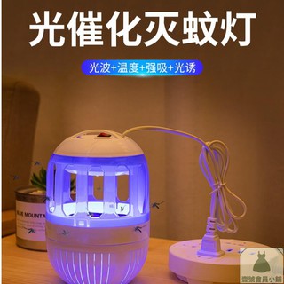 壹號會員 捕蚊燈 光波靜音 物理風乾滅蚊燈 360°吸入光觸媒滅蚊燈 超強吸力靜音滅蚊 母嬰人群 LED捕蚊器