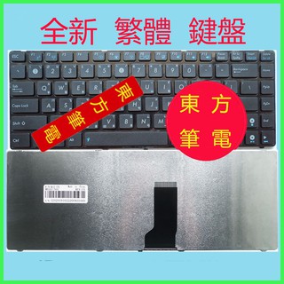 華碩 ASUS A43S A43S A43SA A43SD A43SJ A43SM 全新 倉頡 注音繁體中文 筆電 鍵盤