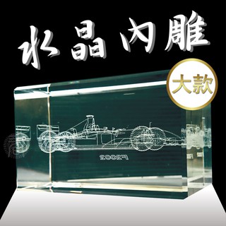 科技玻璃水晶內雕工藝擺件 (大款1入) 3D立體浮雕 莊嚴 佛堂擺飾 風水擺設 祈福平安觀世音 酷炫賽車