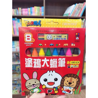 [幾米兒童圖書] 塗鴉大蠟筆-FOOD超人(8枝)/小畫家蠟筆-FOOD超人(16色)／洗澡蠟筆 浴室彩繪蠟筆(附海豚造型海綿) 風車 FOOD超人 洗澡蠟筆 蠟筆 浴室蠟筆 玩具 繪畫 幾米兒童圖書