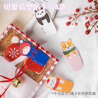 ::𝔸𝔹 ℍ𝕠𝕦𝕤𝕖::現貨✔️可愛 造型 吊卡 吊牌 女孩 小貓 熊貓 小狗 禮物 烘焙 包裝 裝飾 卡片 掛卡📍4款