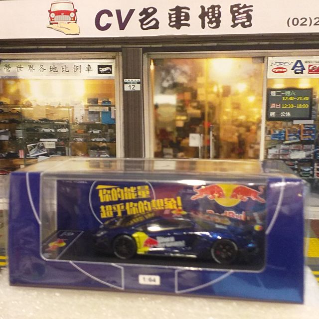 Cv名車博覽 1 64 Time Model Lb Red Bull Lamborghini 蝦皮購物