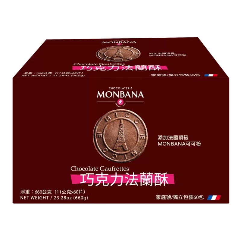 好市多｛現貨🆙超夯零食｝Monbana 巧克力🍫🍪法蘭酥60片一箱/易可半箱30片