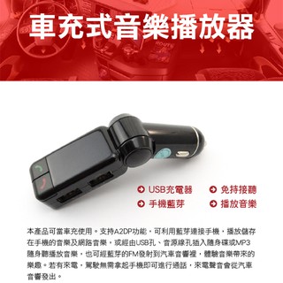 【博士特汽修】點菸器 FM發射器 可通話 藍芽播放器 車用MP3音樂發射器 車用藍芽 車充式音樂撥放器雙USB快充