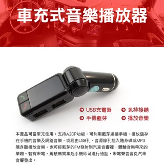 【博士特汽修】點菸器 FM發射器 可通話 藍芽播放器 車用MP3音樂發射器 車用藍牙 車充式音樂撥放器雙USB快充