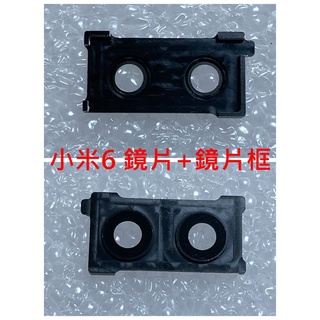 小米6 鏡片+鏡片框 小米 6 鏡片 含框 玻璃鏡片 相機框