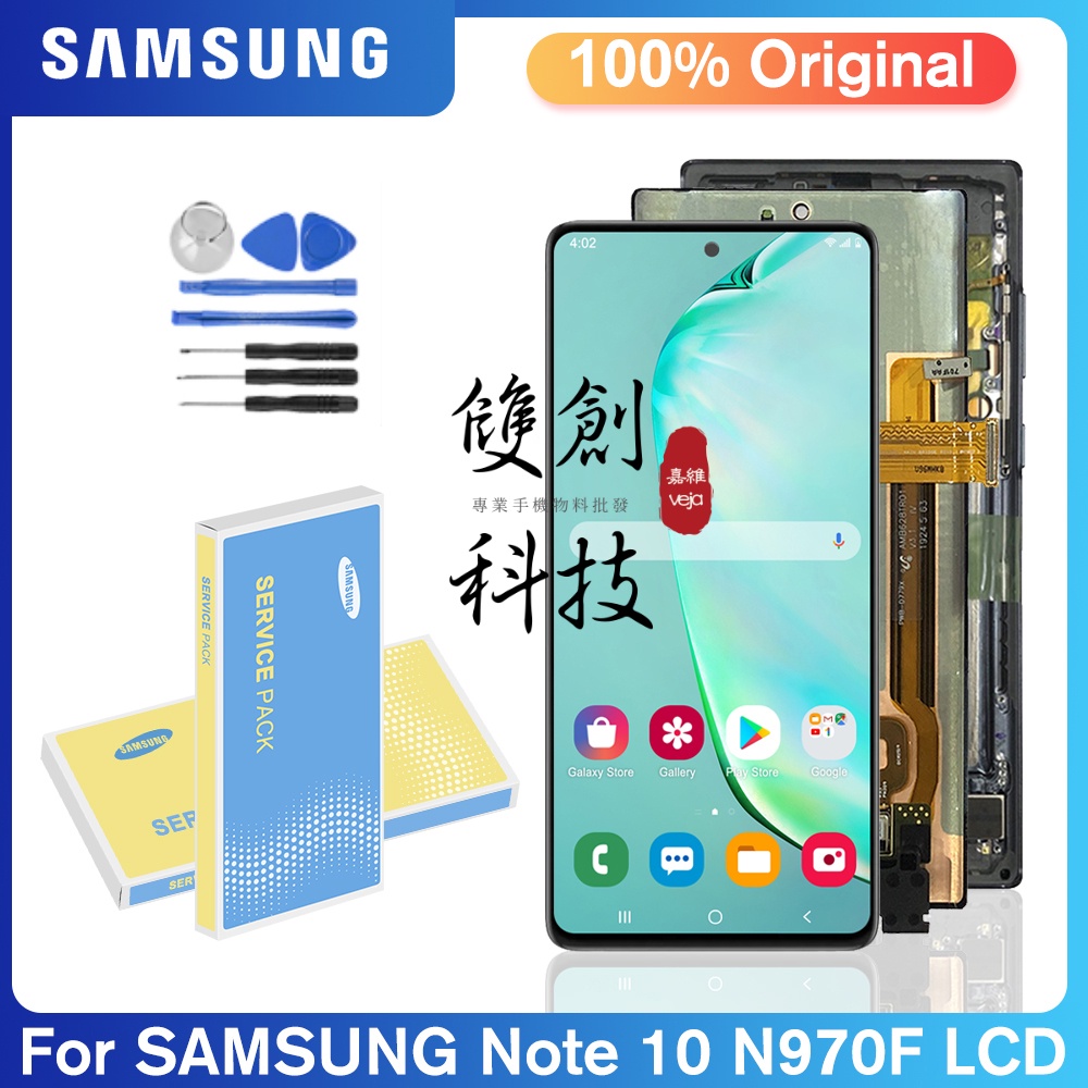 三星 Galaxy Note10 6.3吋 SM-N970F N970U N9700 原廠螢幕總成 面板總成 帶框液晶