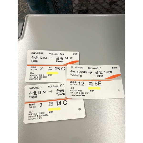高鐵票根嘉義台北 Ptt Dcard討論與高評價商品 2021年11月 飛比價格
