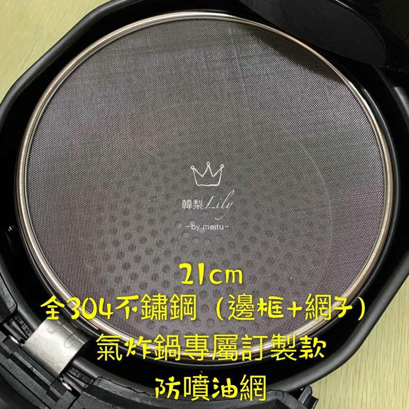 比依25a防噴油網 Ptt Dcard討論與高評價商品 2021年11月 飛比價格