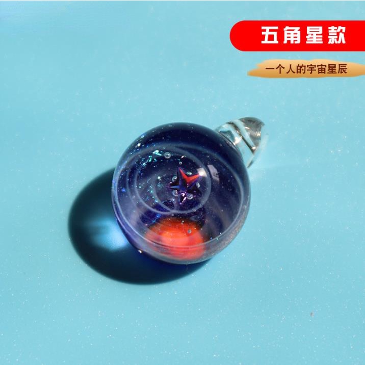 宇宙琉璃球diy飾品配件五角星太空星空球琉璃吊墜項鍊夢幻水晶球 蝦皮購物