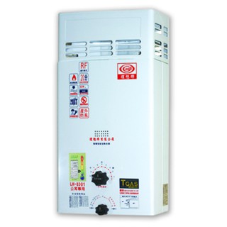自取另優惠 理想牌LH-8301(原899) 公寓抗風型 10L 熱水器 瓦斯熱水器 天然氣熱水器