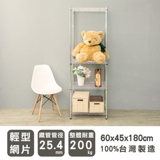 60x45 快速發貨 電鍍/烤漆隙縫架臺灣速發收納架鐵力士架鍍鉻架層架電器架置物架youneed