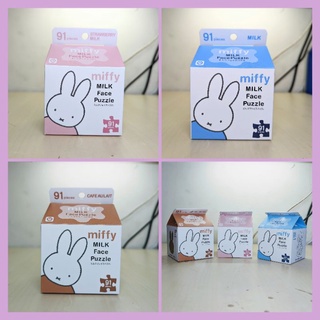 日本品牌 EyeUp Miffy 米菲兔 牛奶盒 91片 拼圖 系列