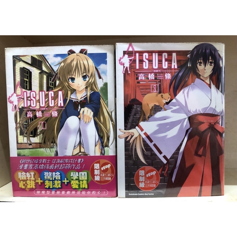 Isuca依絲卡 飛比價格 22年1月ptt與dcard推薦網拍商品