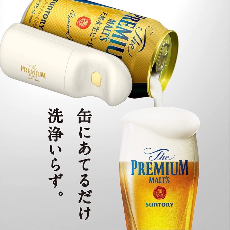 ［全新現貨大促銷］日本SUNTORY 三得利  2021至尊啤酒超音波泡沫機 啤酒泡沫機 啤酒起泡器 啤酒機 神泡 禮物
