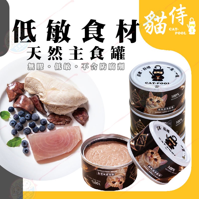 高仿錶 小毛球 Super 小白主食罐 超級主食罐 陪心寵糧 貓罐頭 貓主食罐 主食罐 貓咪主食罐 罐頭 寵物罐頭 湯罐 I Position 優惠推薦