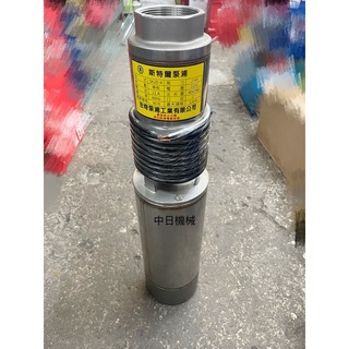 ☆中日機械☆斯特爾 2HP 泵浦 深水馬達SK20-4 全白鐵深水馬達 出水量40GPM 不銹鋼沉水式大樓 機械五金