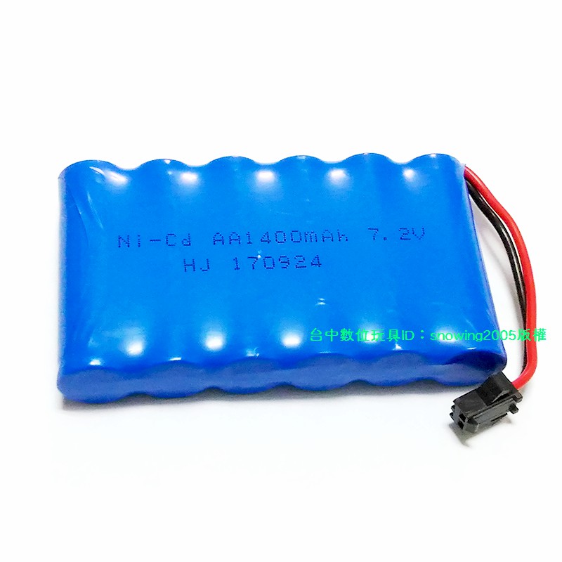 【台中數位玩具】AA 7.2V 1400mah 充電 鎳鎘電 池 遙控汽車 電動玩具 變形車 安防設備 電動工具 電池