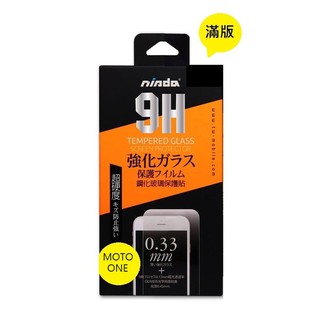 MOTO ONE玻璃螢幕保護貼NISDA疏水疏油+超抗刮耐磨GLA鋼化 9H 0.33mm 非滿版 滿版MOTO ONE