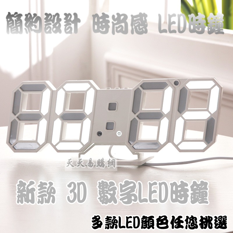 3d立體時鐘 優惠推薦 21年7月 蝦皮購物台灣