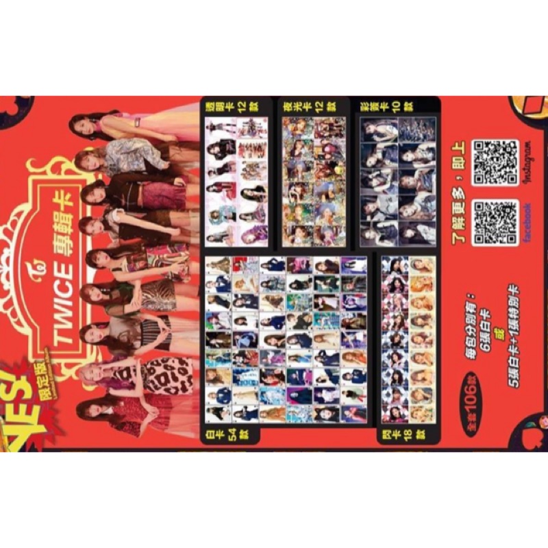 Twice Yesoryes限定版專輯卡yes卡包 蝦皮購物