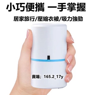 衣服收納 神器壓縮袋電動抽氣筒 抽氣機 真空機 壓縮機 抽氣泵 噪音小