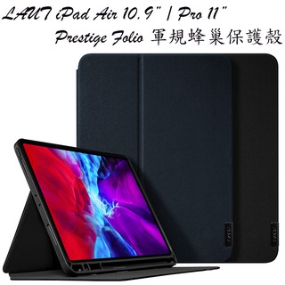 LAUT Prestige Folio 軍規平板蜂巢保護殼,適用 iPad Pro 11” 以及 Air 10.9"