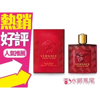 ◐香水綁馬尾◐ VERSACE 凡賽斯 愛神．火焰男性淡香精100ml/50ML/30ML